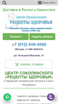 Mobile Screenshot of pobedi2.ru